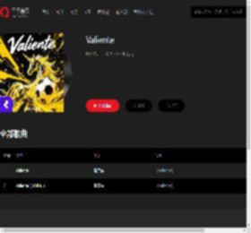 千千音乐