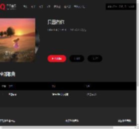 千千音乐