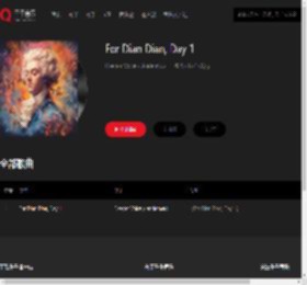 千千音乐