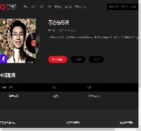 千千音乐