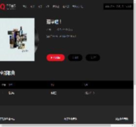 千千音乐