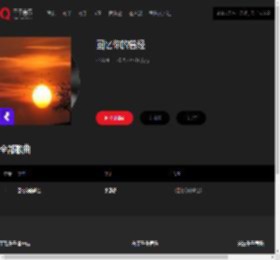 千千音乐