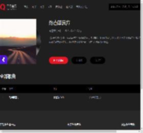 千千音乐