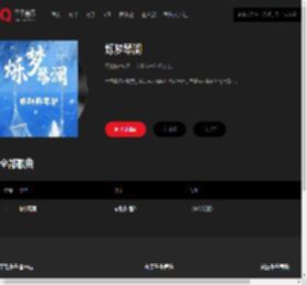 千千音乐
