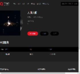 千千音乐