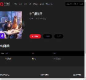 千千音乐