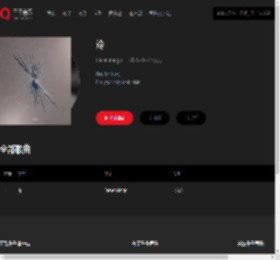 千千音乐