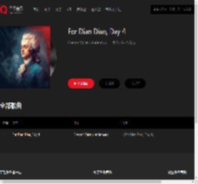 千千音乐