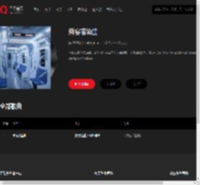 千千音乐