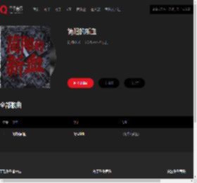 千千音乐