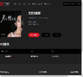 千千音乐