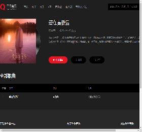 千千音乐