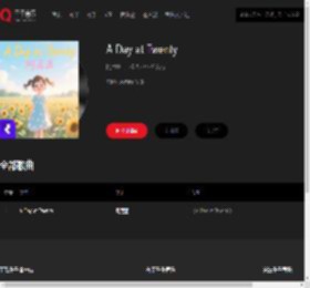 千千音乐