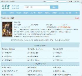 任杰林怀仁全文免费阅读,任杰林怀仁完整版 - 文学馆