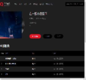 千千音乐
