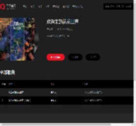 千千音乐