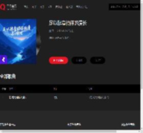 千千音乐