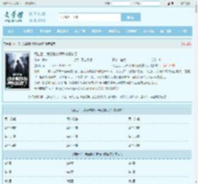 死亡后，我靠欺诈师身份赢麻了最新章节,死亡后，我靠欺诈师身份赢麻了无弹窗 - 文学馆