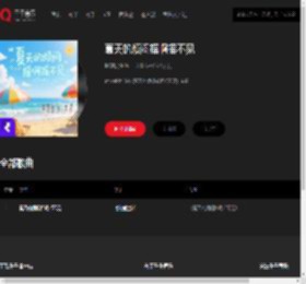 千千音乐