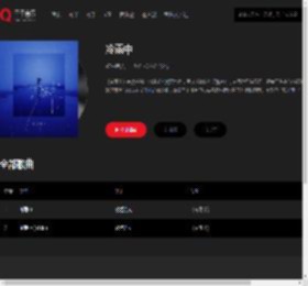 千千音乐