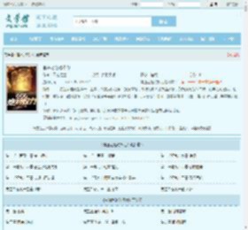官道之绝对权力最新章节,官道之绝对权力无弹窗 - 文学馆