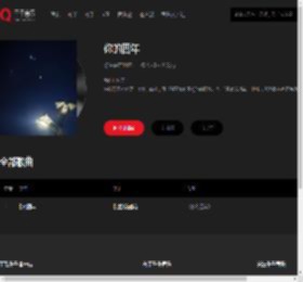 千千音乐