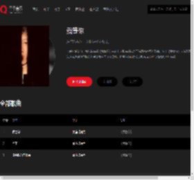 千千音乐