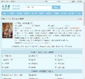 八岁皇长孙，你说我亡国之君？最新章节,八岁皇长孙，你说我亡国之君？无弹窗 - 文学馆