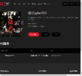 千千音乐
