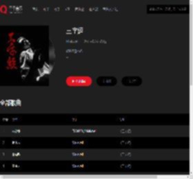 千千音乐