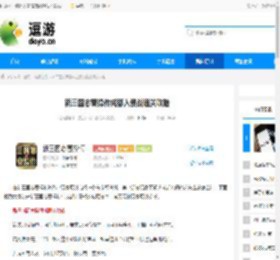 新三国志曹操传成都入侵战通关攻略 - 逗游网