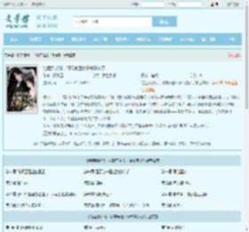 绝症倒计时，闪婚京圈太子爷赢麻了全文免费阅读,绝症倒计时，闪婚京圈太子爷赢麻了完整版 - 文学馆
