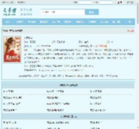 芙蓉帐暖最新章节,芙蓉帐暖无弹窗 - 文学馆
