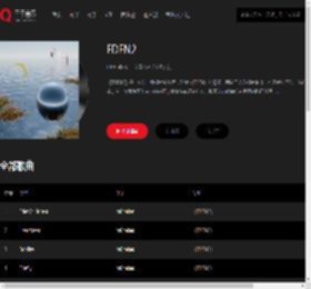 千千音乐