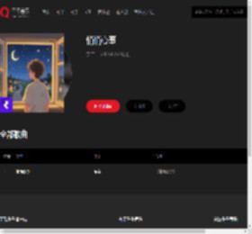 千千音乐