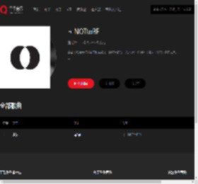 千千音乐