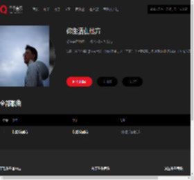 千千音乐