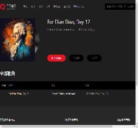 千千音乐