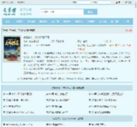 家侄崇祯，打造大明日不落最新章节,家侄崇祯，打造大明日不落无弹窗 - 文学馆