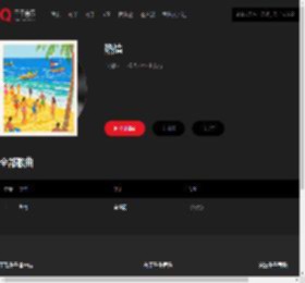 千千音乐