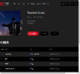 千千音乐