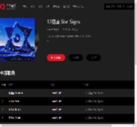 千千音乐