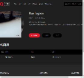 千千音乐