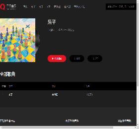 千千音乐
