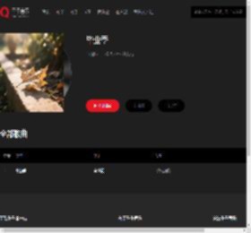 千千音乐