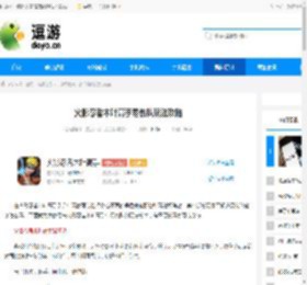 火影忍者木叶高手易伤队玩法攻略 - 逗游网
