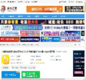 闲鱼客服聊天mac版下载 闲管家(闲鱼客服聊天软件)v1.21.51 苹果电脑版 Intel版 Apple芯片版 下载-脚本之家