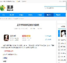 王于兴师武将妲己技能介绍说明 - 逗游网