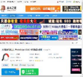 PhotoScape下载 照片处理修改工具 PhotoScape V3.6.3 中文免费绿色版 下载-脚本之家
