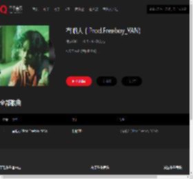 千千音乐